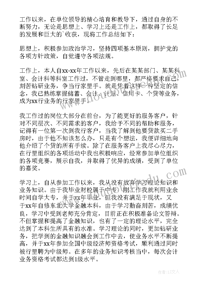 2023年在职研究生毕业鉴定个人总结(实用5篇)