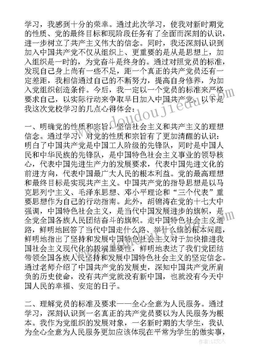 2023年在职研究生毕业鉴定个人总结(实用5篇)