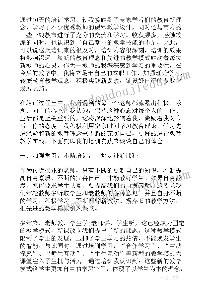 2023年到村任职工作表现 任职以来的自我鉴定(汇总5篇)