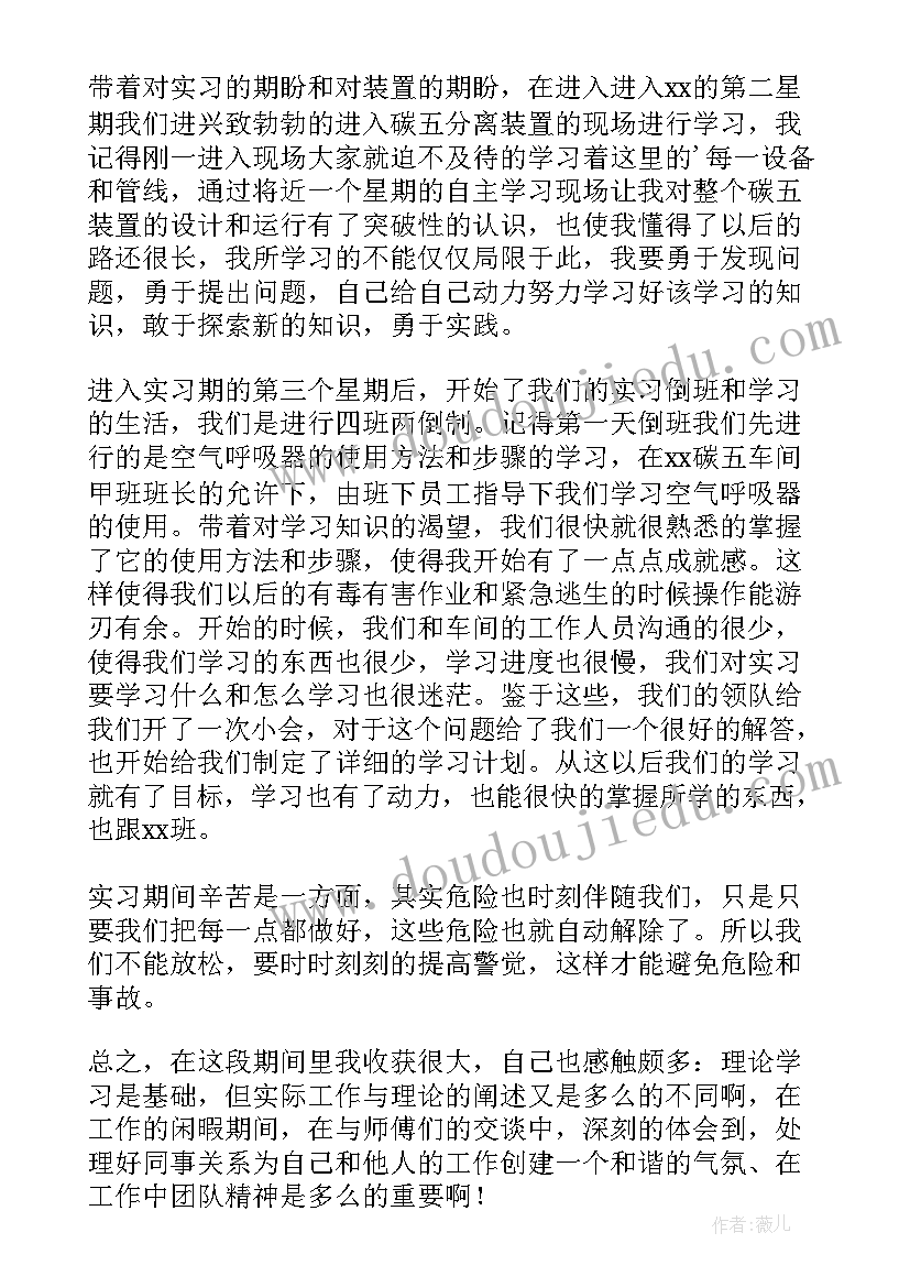 工程实训内容 金工实习自我鉴定(汇总10篇)