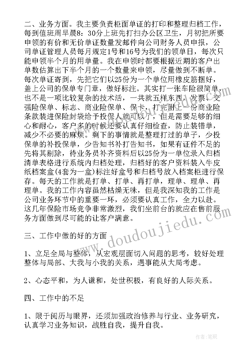 2023年自我鉴定工作自评 工作自我鉴定(实用5篇)