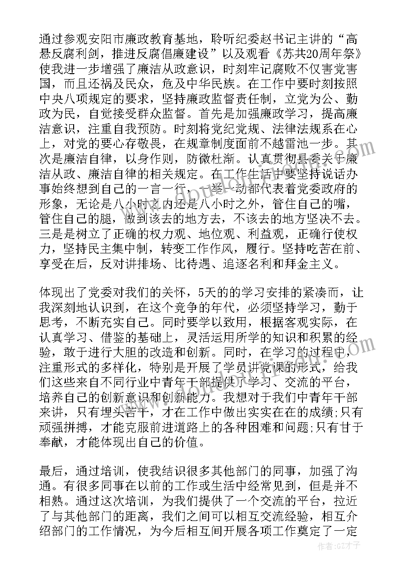 2023年巡察干部自我鉴定 干部自我鉴定(模板5篇)