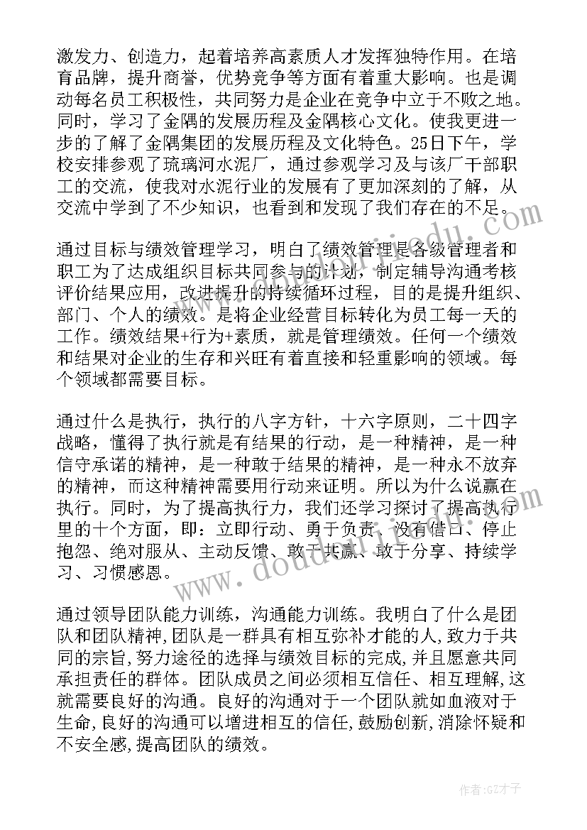 2023年巡察干部自我鉴定 干部自我鉴定(模板5篇)