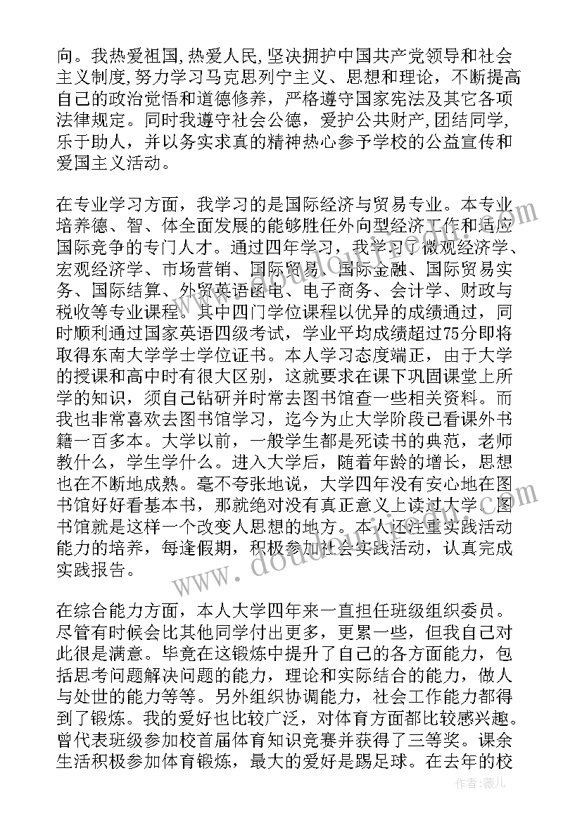 最新成教医学毕业生自我鉴定 成教医学本科毕业自我鉴定(优质5篇)