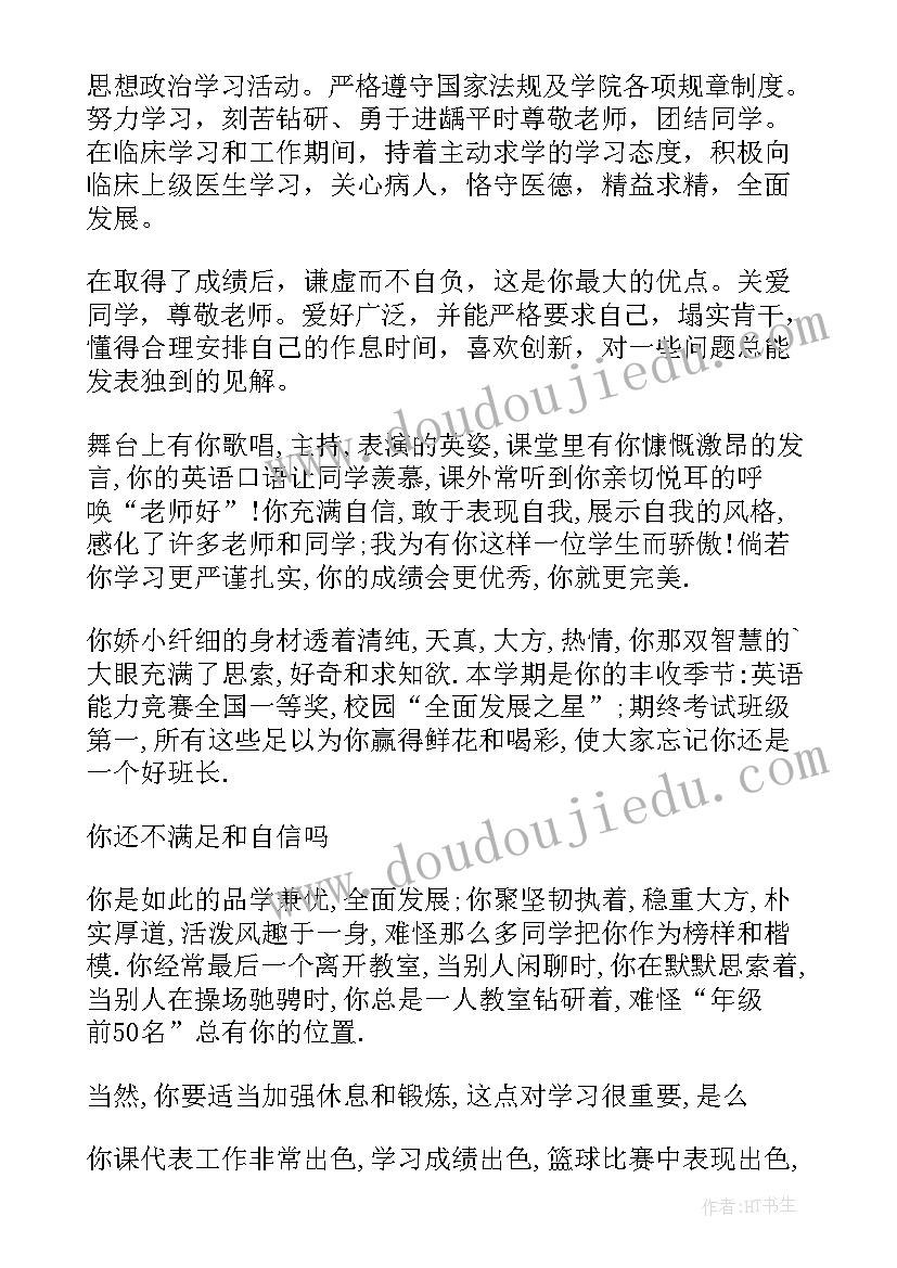 最新班组的自我鉴定(优秀5篇)