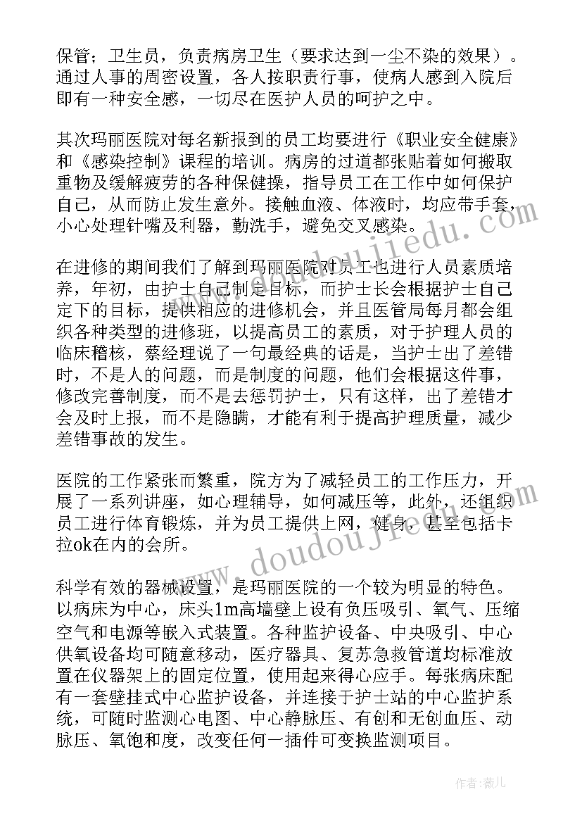 2023年医院进修自我鉴定 医院进修学员工作自我鉴定(实用5篇)