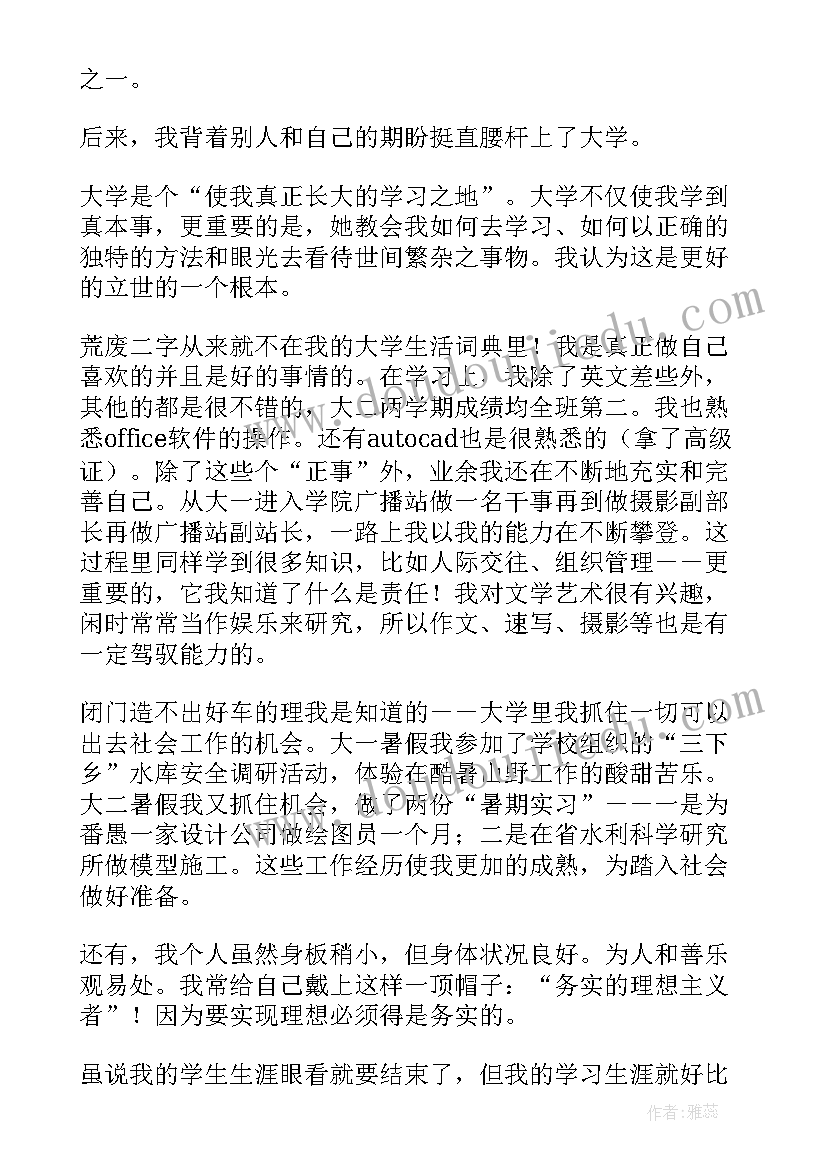 2023年建筑类自我鉴定 建筑工程毕业生自我鉴定(模板8篇)