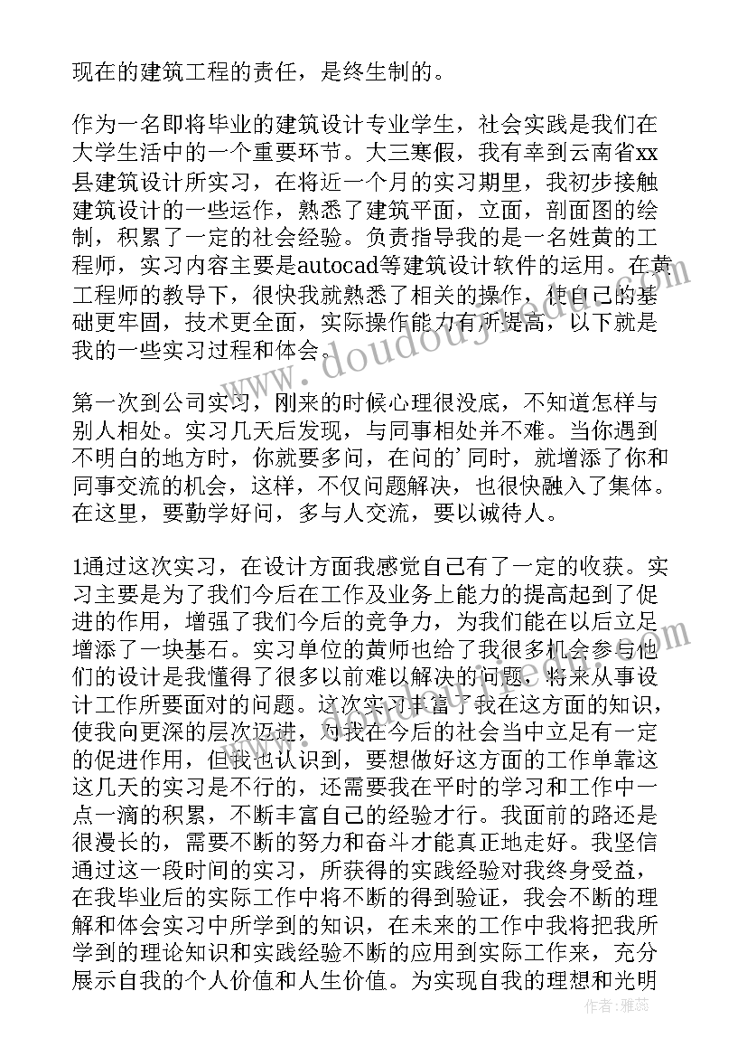 2023年建筑类自我鉴定 建筑工程毕业生自我鉴定(模板8篇)