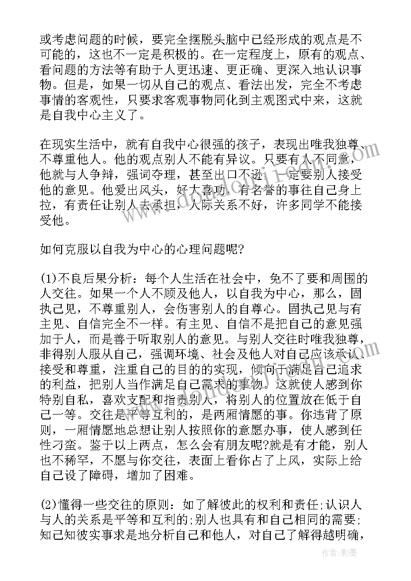 最新学生评价自我鉴定 小学生自我评价自我评价自我鉴定(汇总9篇)