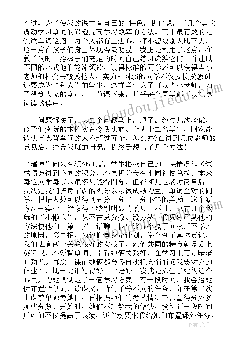 最新英语培训学员自我鉴定(大全5篇)