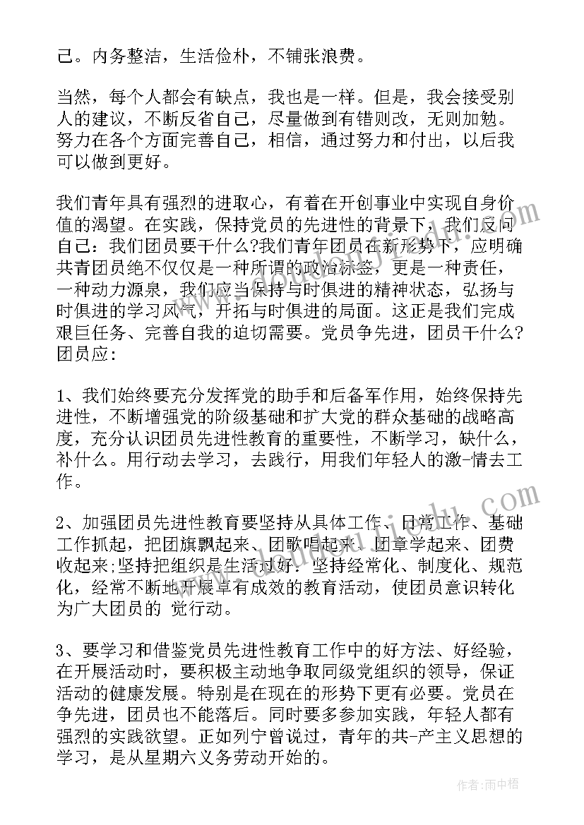 2023年考察的自我鉴定(优质9篇)