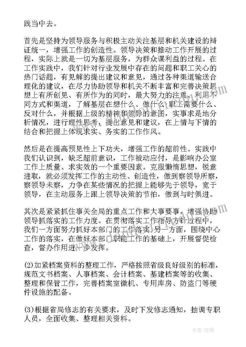 计划的自我评价 镇计划生育办公室工作的自我鉴定(精选5篇)