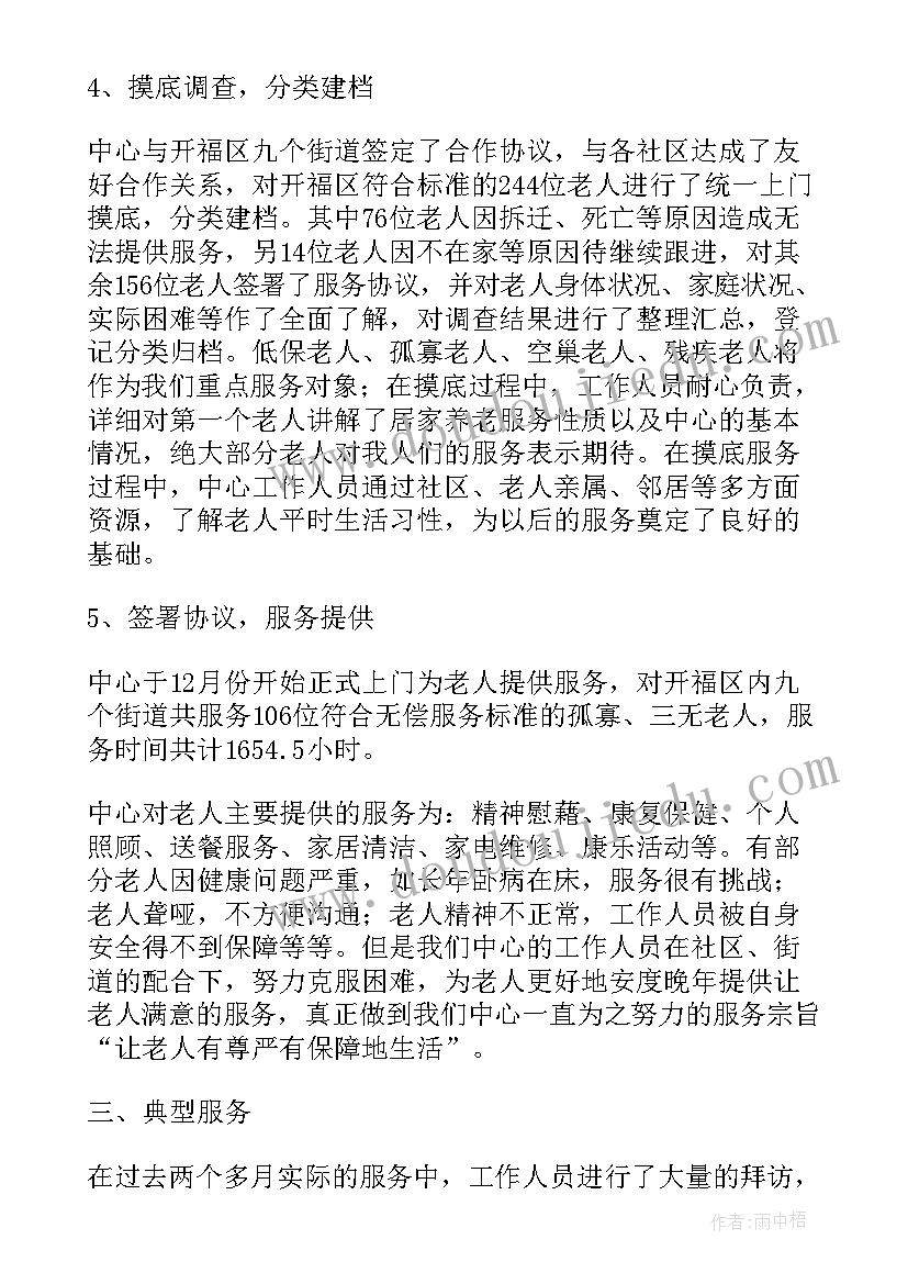 2023年护理员工自我鉴定总结(大全5篇)