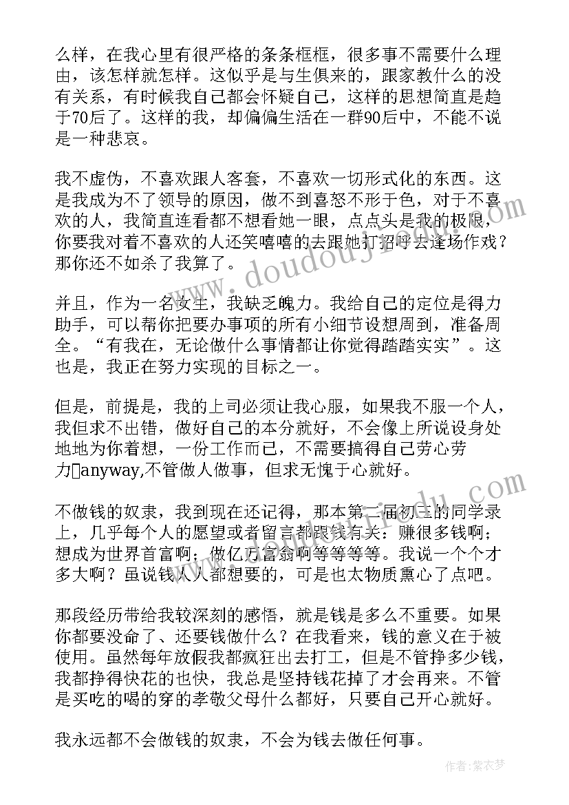 自我鉴定护理专业中专 三年护理专业中专生的自我鉴定(优秀10篇)