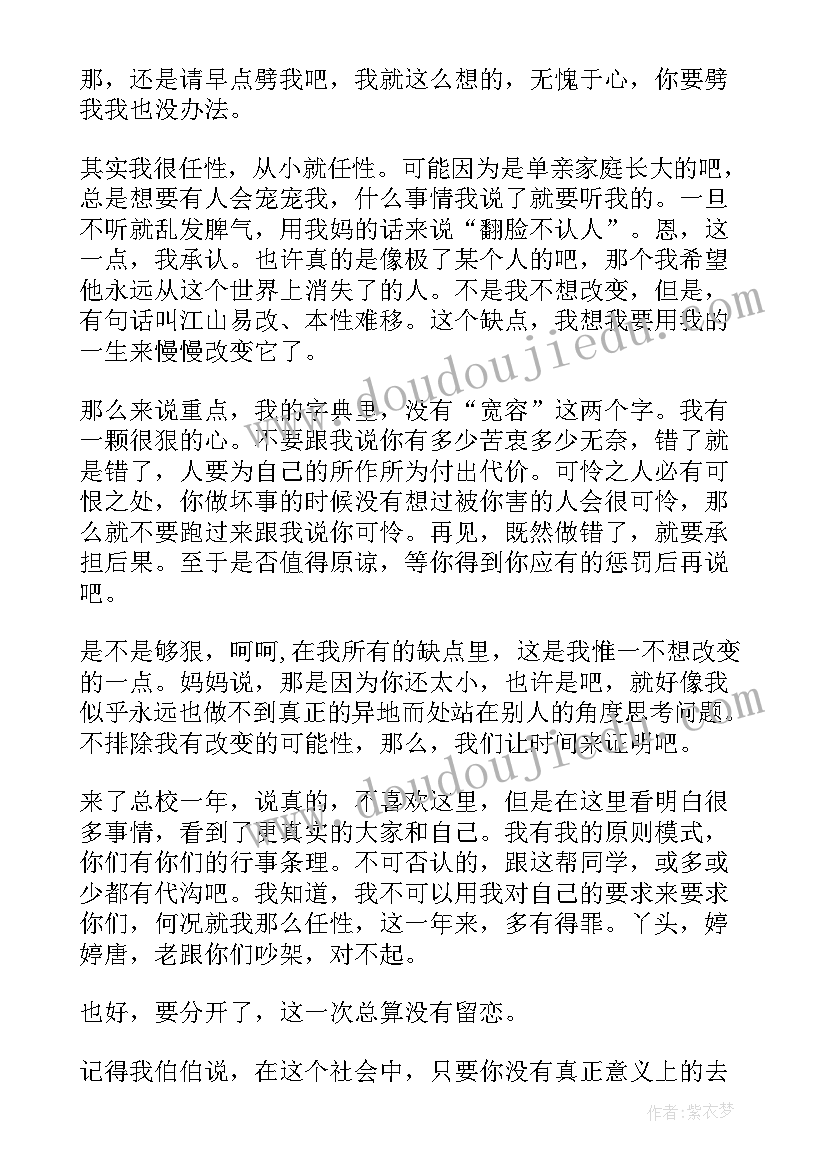 自我鉴定护理专业中专 三年护理专业中专生的自我鉴定(优秀10篇)