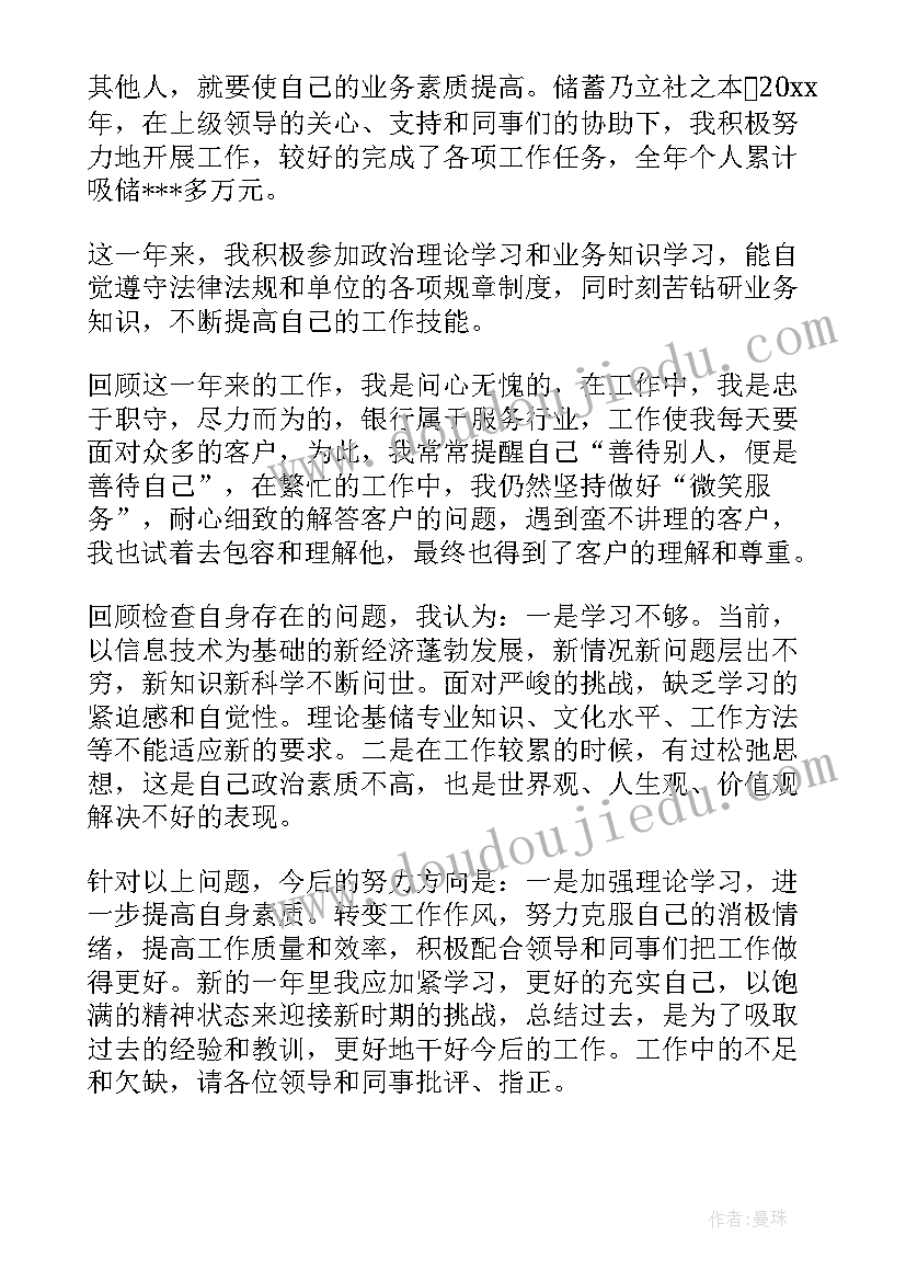 农行自我鉴定高清(实用5篇)