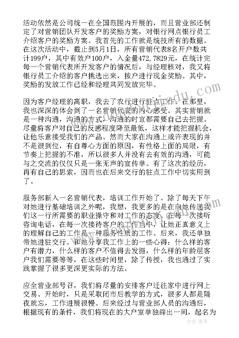 农行自我鉴定高清(实用5篇)