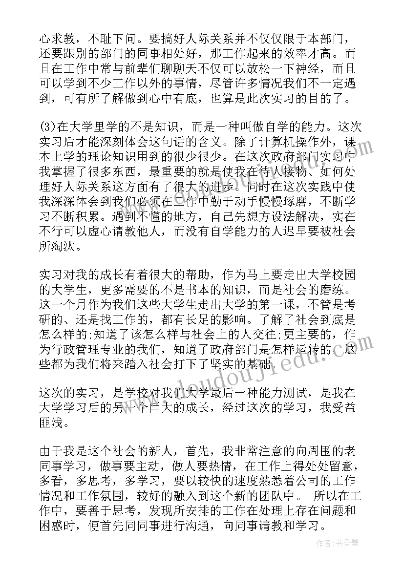 2023年自我鉴定德能勤绩廉五方面表述 实习自我鉴定心得体会(模板10篇)