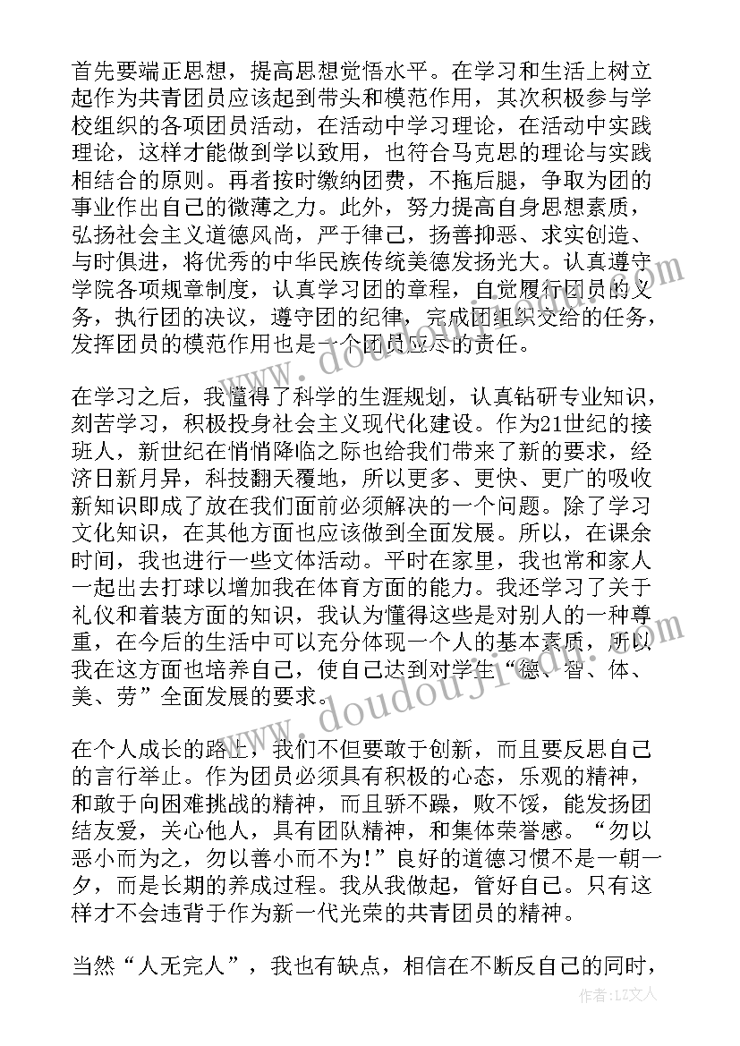 2023年教师评职称自我鉴定精华示例(精选7篇)