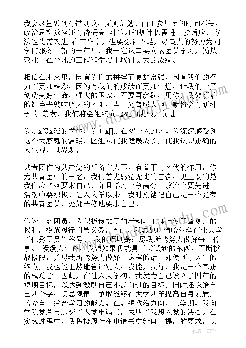 2023年教师评职称自我鉴定精华示例(精选7篇)