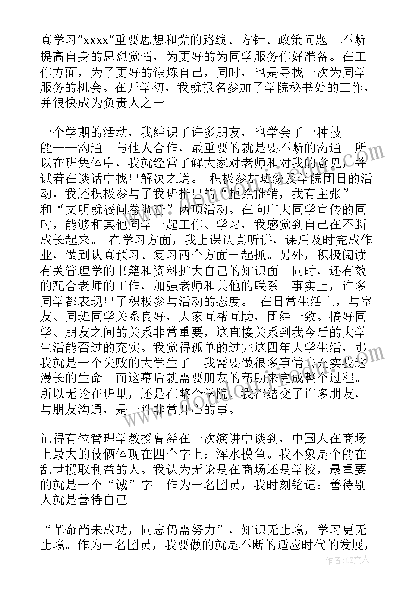 2023年教师评职称自我鉴定精华示例(精选7篇)