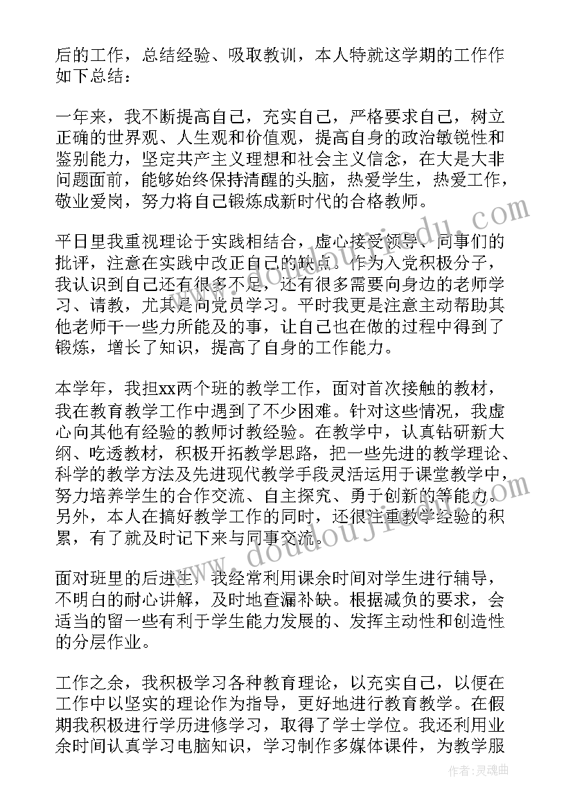 教师产假年度考核表填写 教师年度考核自我鉴定(通用7篇)