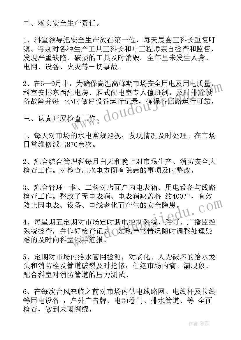 物业公司年度考核自评语(模板9篇)