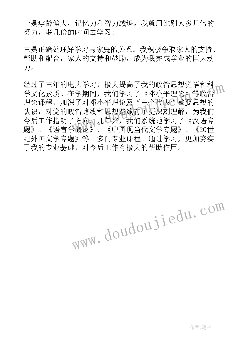 最新毕业生自我鉴定(通用5篇)