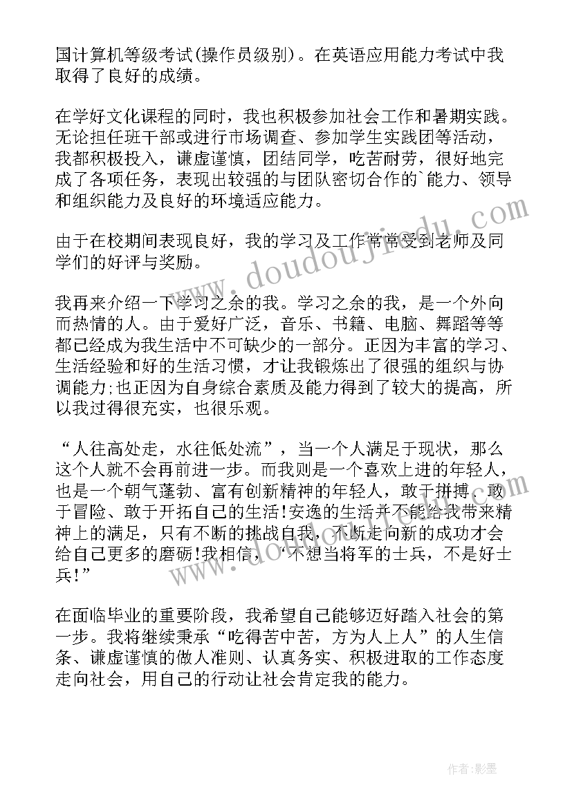 物流专业自我鉴定 物流专业自我鉴定书(汇总8篇)