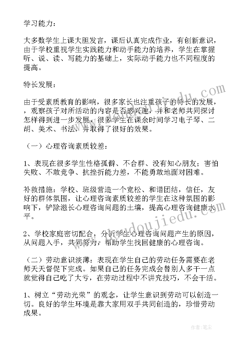 2023年自我鉴定的思想品德 思想品德自我鉴定(模板7篇)