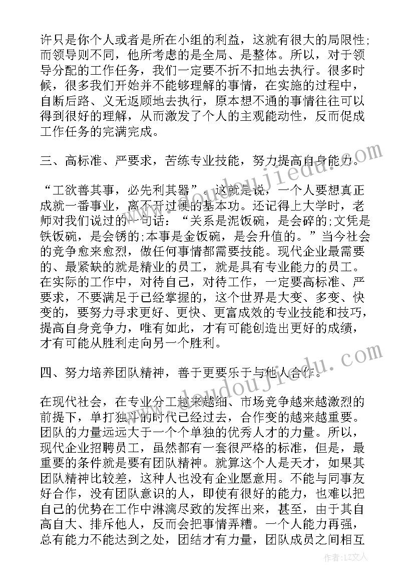 2023年国企自我鉴定(汇总5篇)