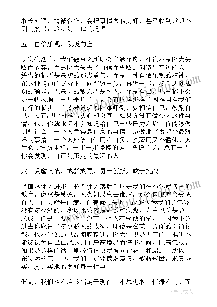 2023年国企自我鉴定(汇总5篇)