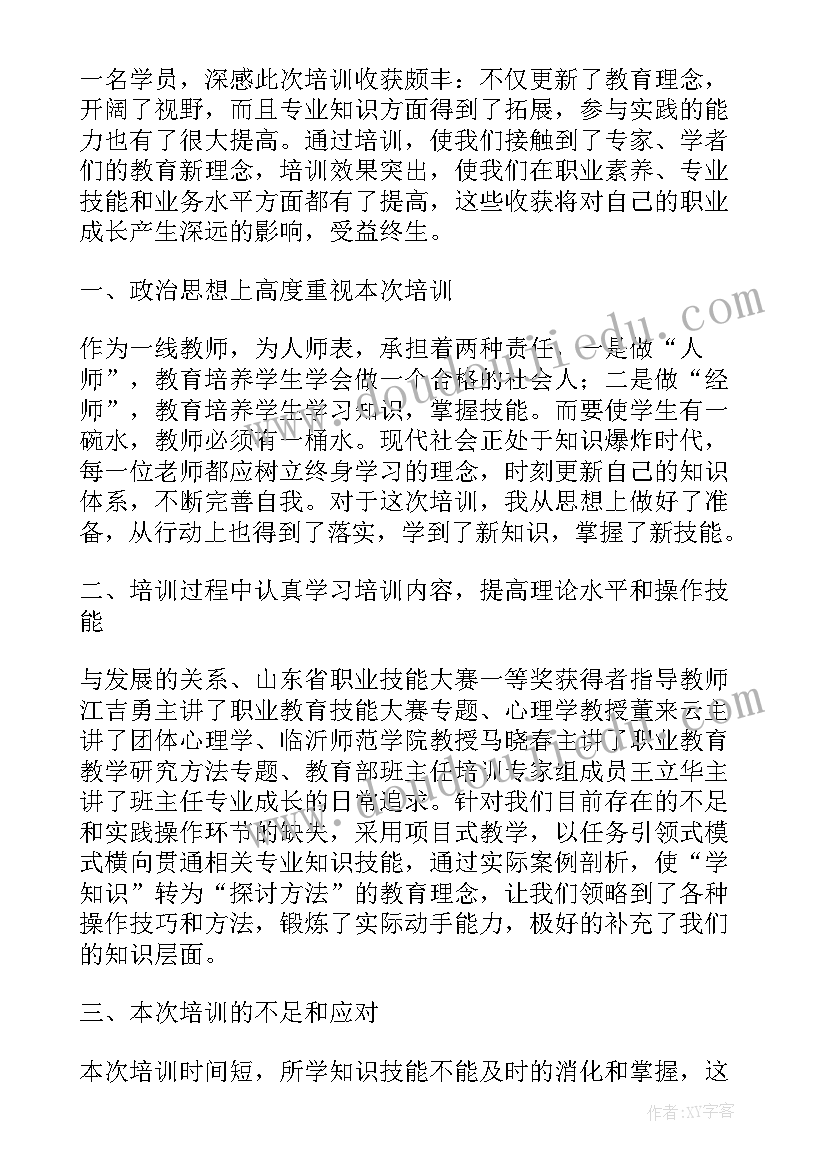 内科自我鉴定医生(优秀5篇)