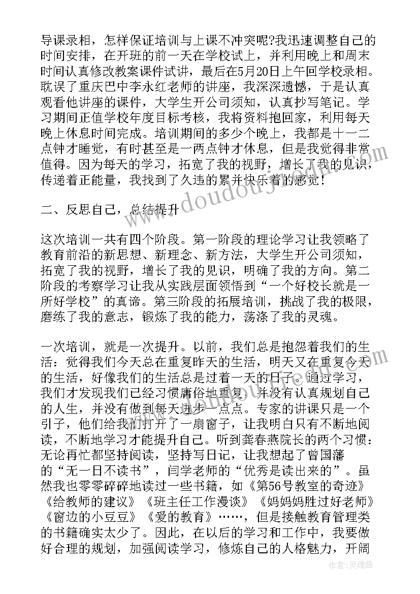 最新中青班培训自我鉴定表格(汇总5篇)