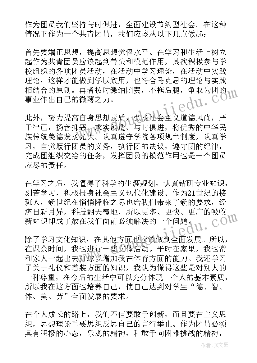 入党积极分子自我鉴定表 入党积极分子个人自我鉴定(模板8篇)