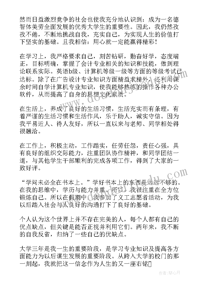 最新大学毕业生自我鉴定格式(模板5篇)