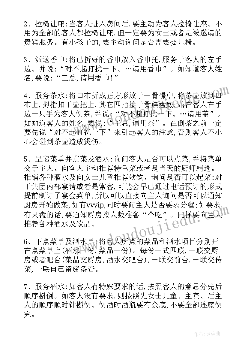 最新酒店管理自我鉴定大专(优秀5篇)