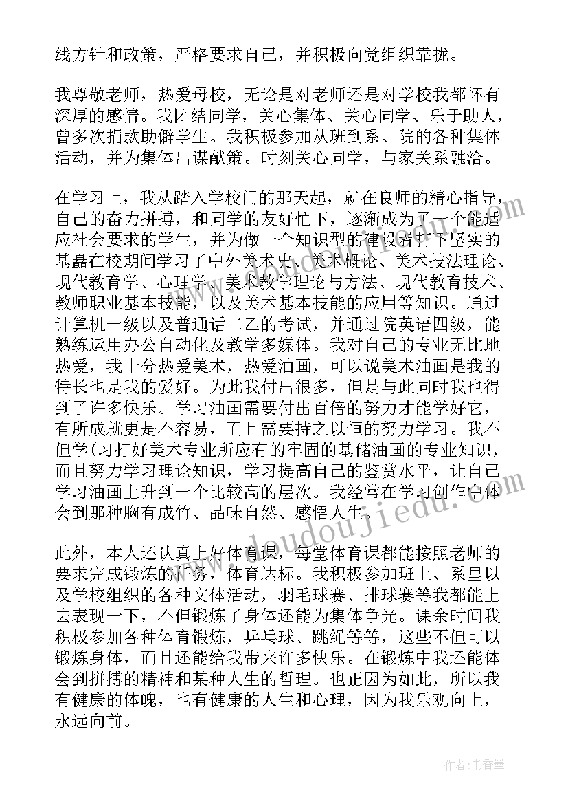 最新学生高考自我鉴定表(优质5篇)