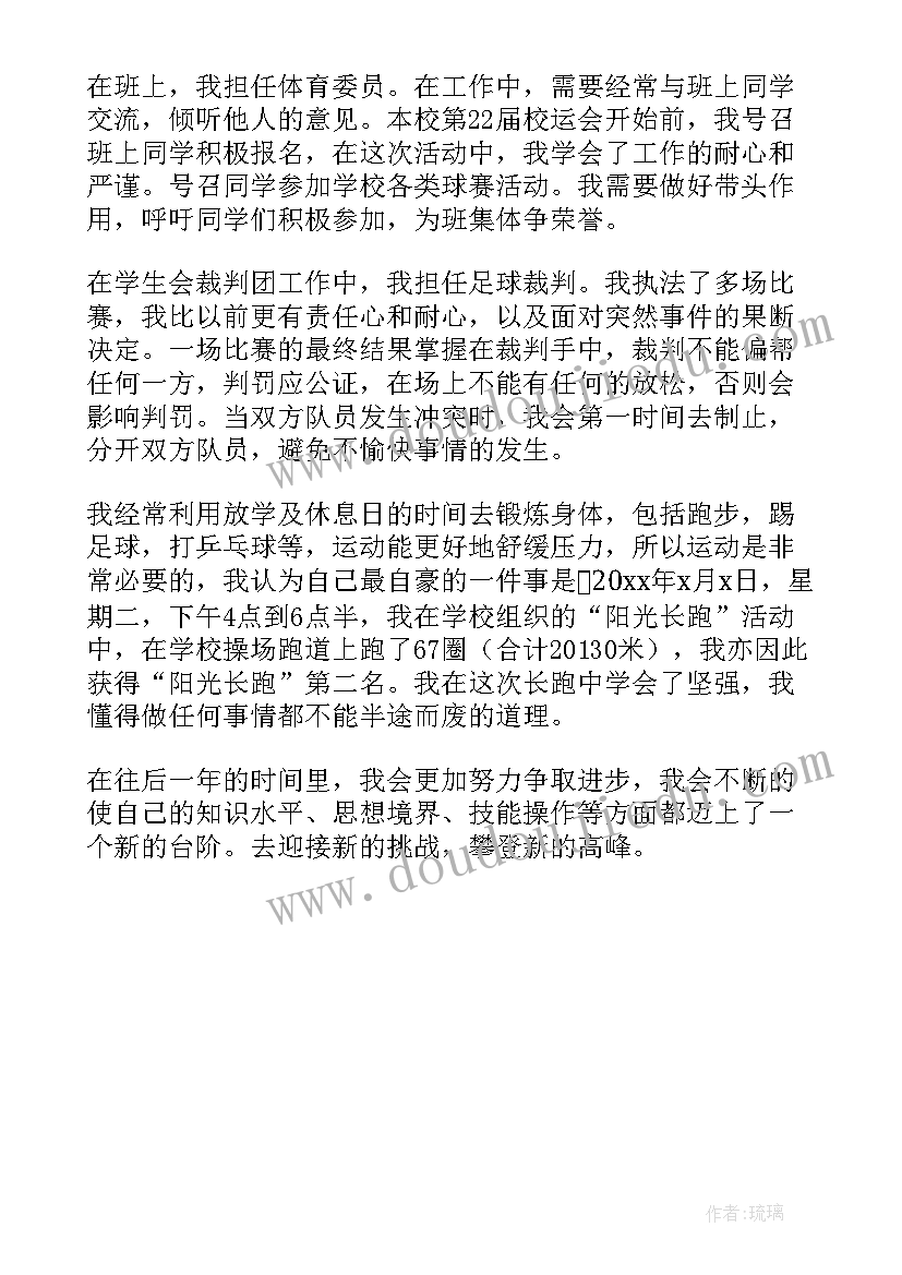 大学建筑生自我鉴定 大学建筑专业在校生自我鉴定(大全5篇)