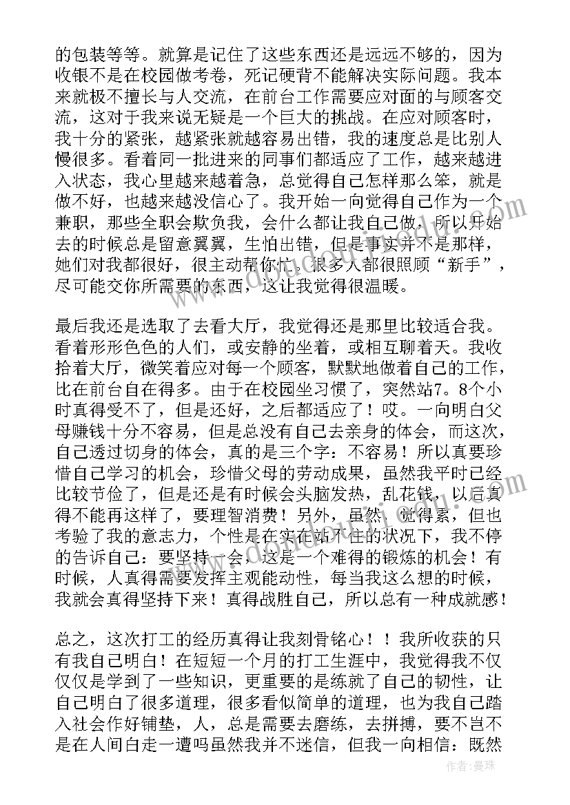 2023年医学生实践报告自我总结(实用10篇)