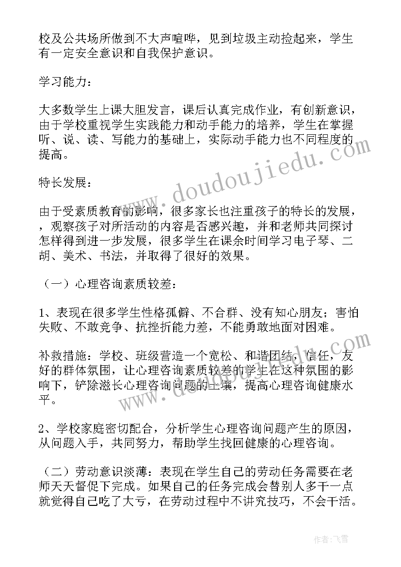 大学班长思想品德自我鉴定 大学生思想品德自我鉴定(精选5篇)