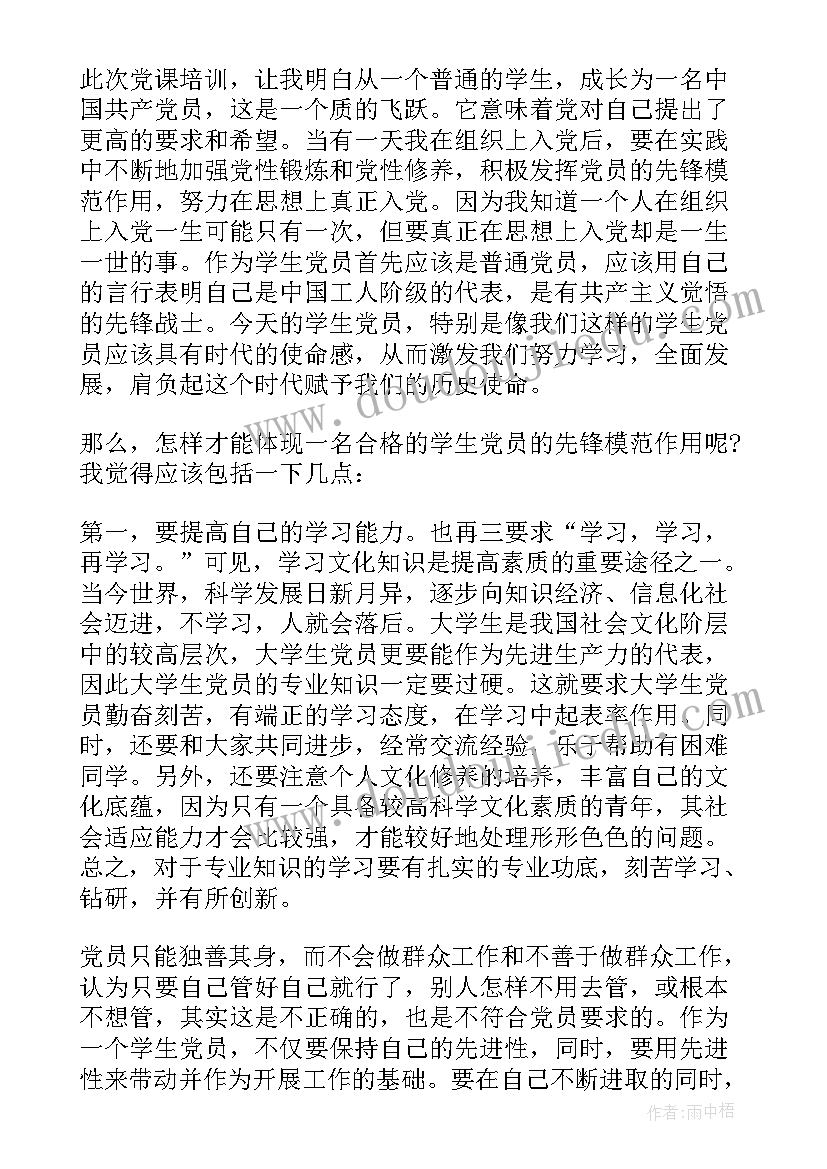 自我鉴定优点和缺点今后改正 安全员自我鉴定的(大全10篇)