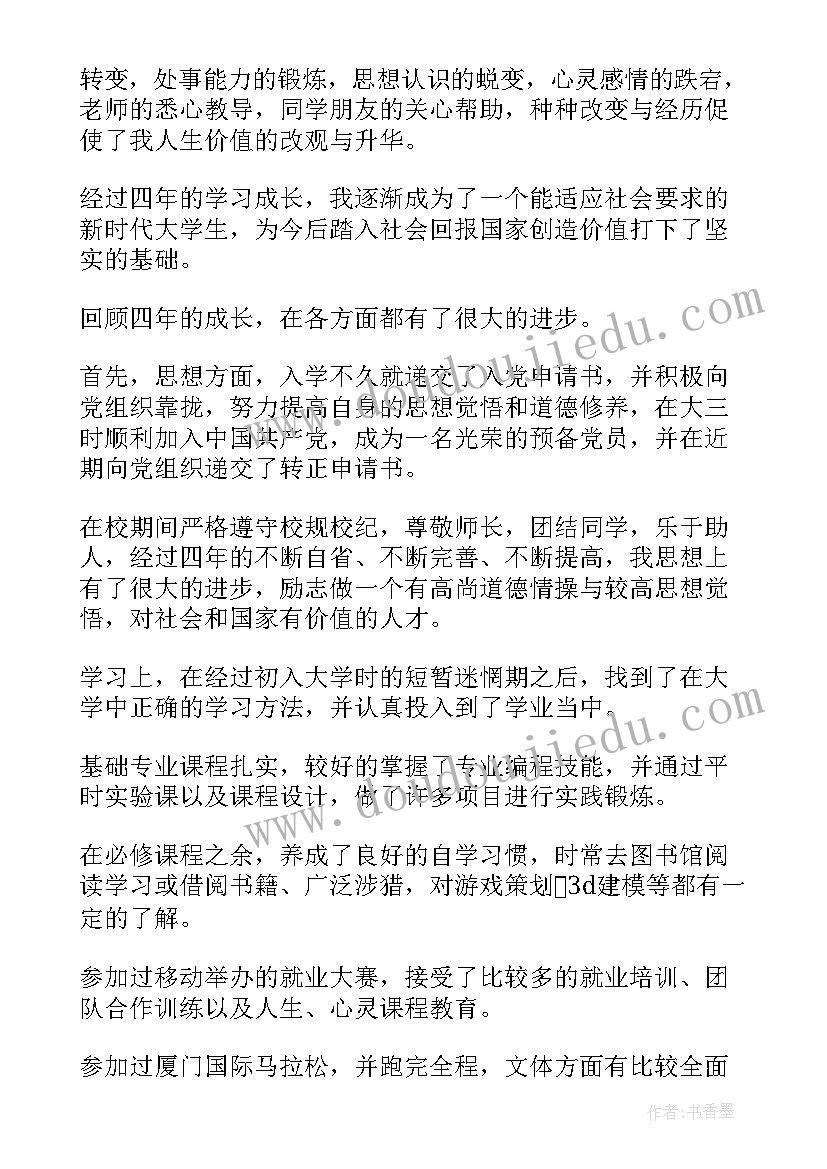 最新公务员考察表自我总结(大全6篇)