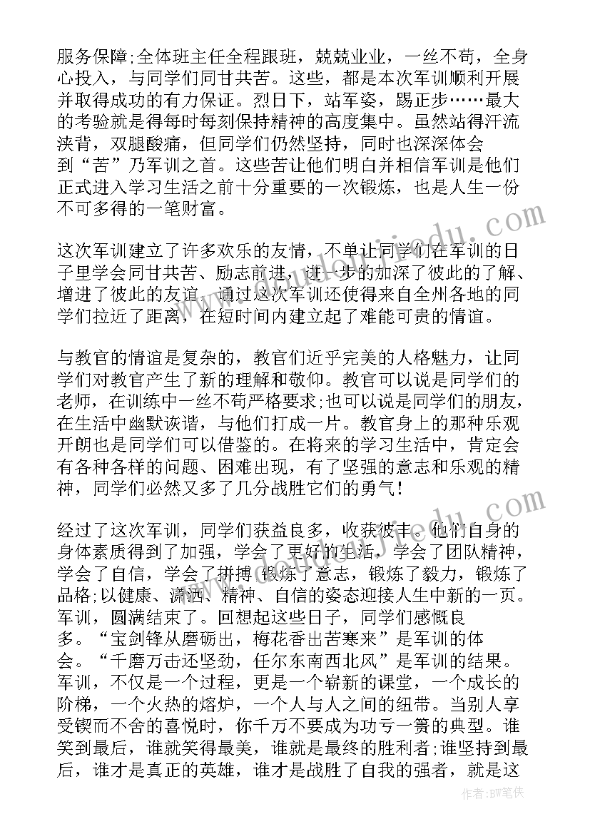 2023年中学生自我鉴定(优秀6篇)