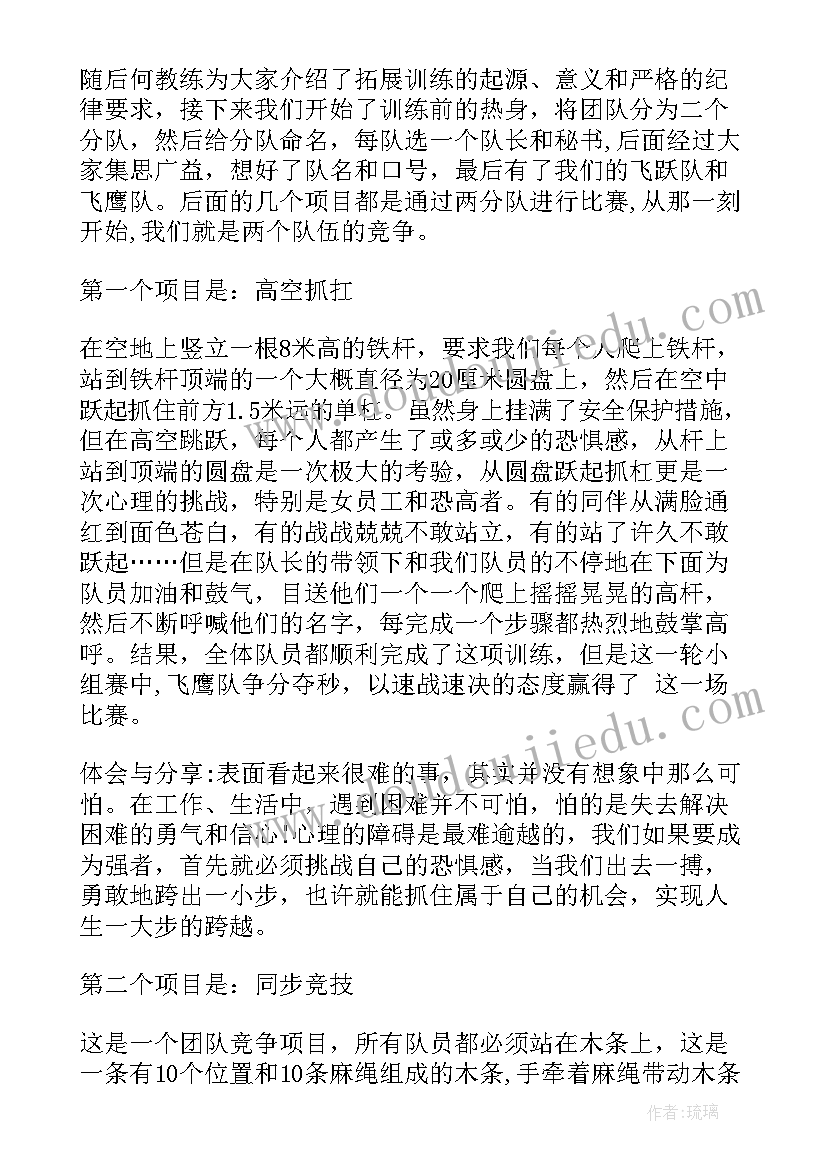 2023年训练心得体会(精选7篇)