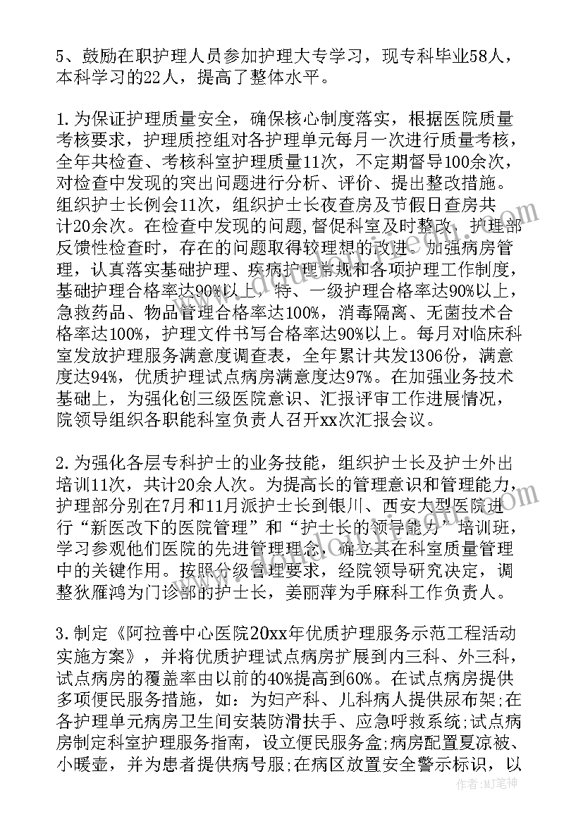 年终护士工作自我鉴定(通用5篇)