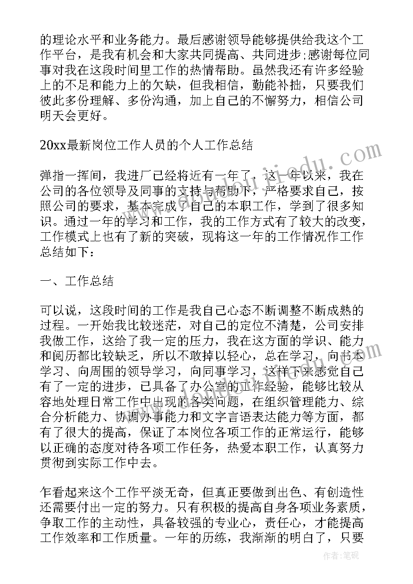 2023年自我鉴定思想工作生活(精选5篇)