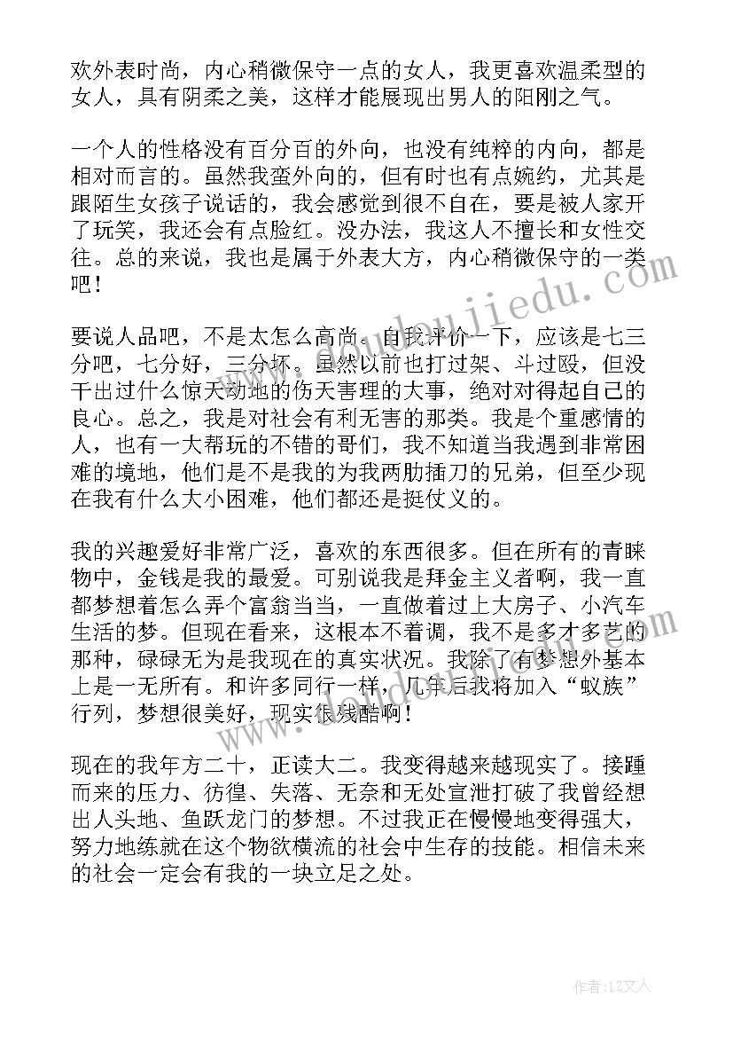 最新医学生大二学年自我鉴定 大学生大二自我鉴定(实用10篇)