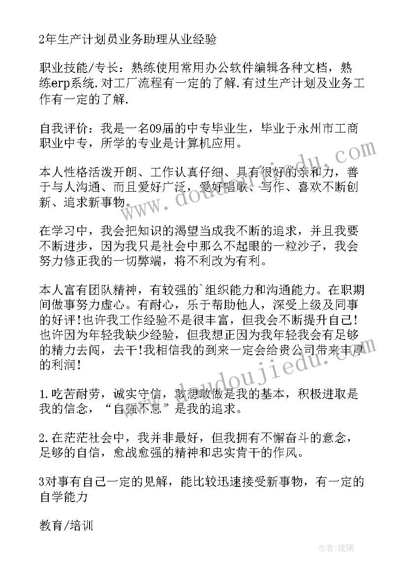 2023年中专计算机专业自我鉴定(大全5篇)