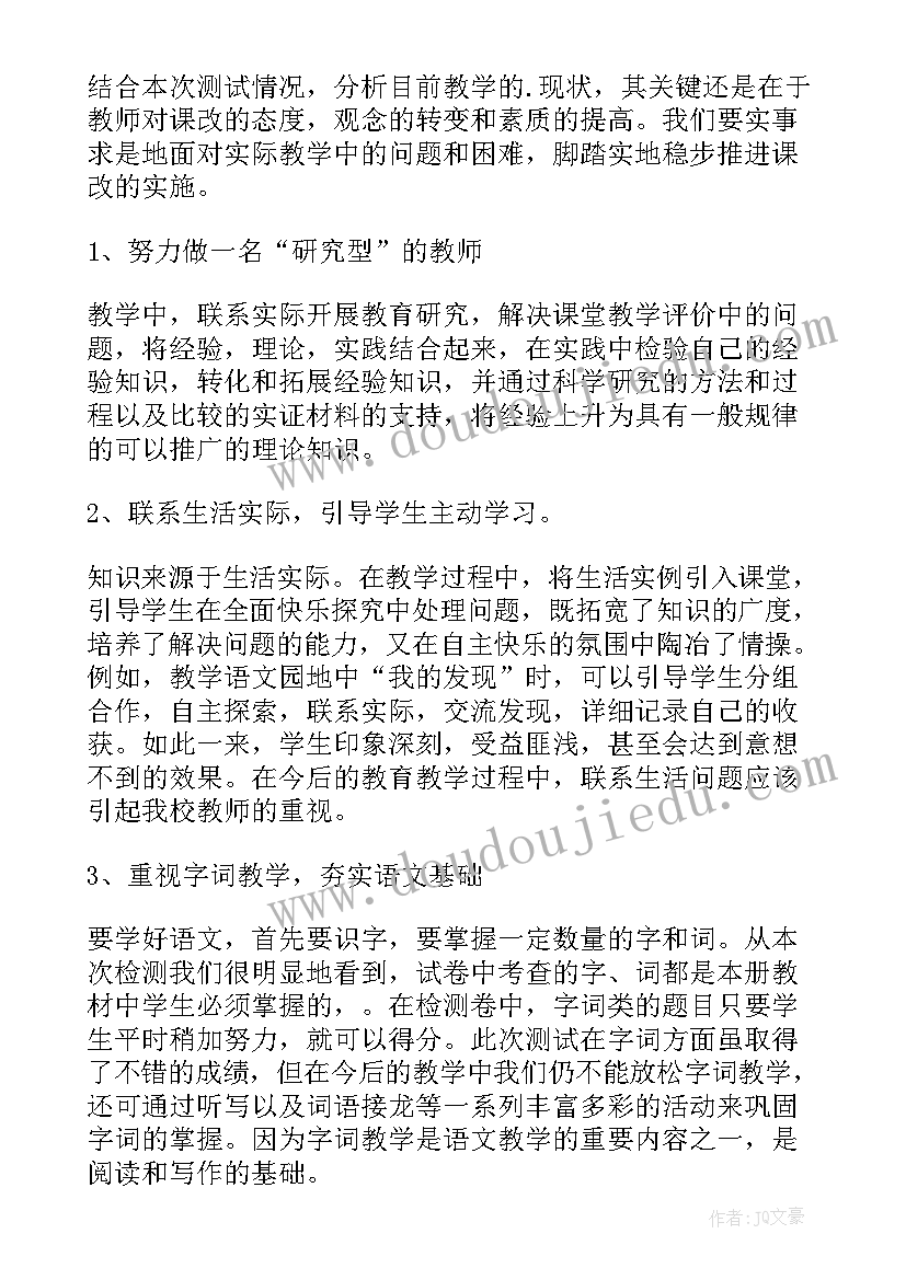 检测工作报告(汇总5篇)